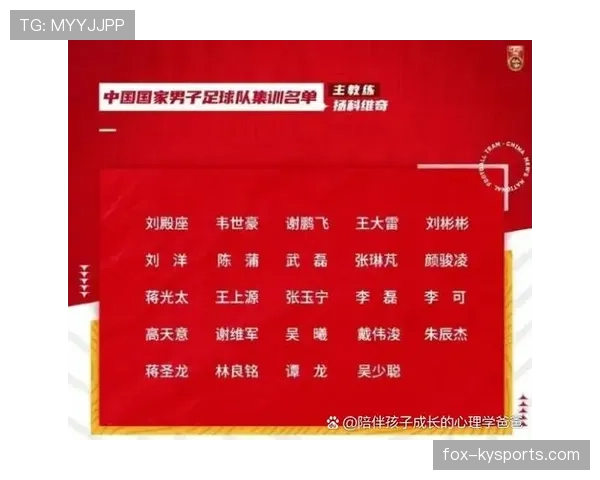 2026世界杯双国籍球员代表资格如何确定
