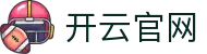 Kaiyun SPORTS官方网站 - 官方访问入口